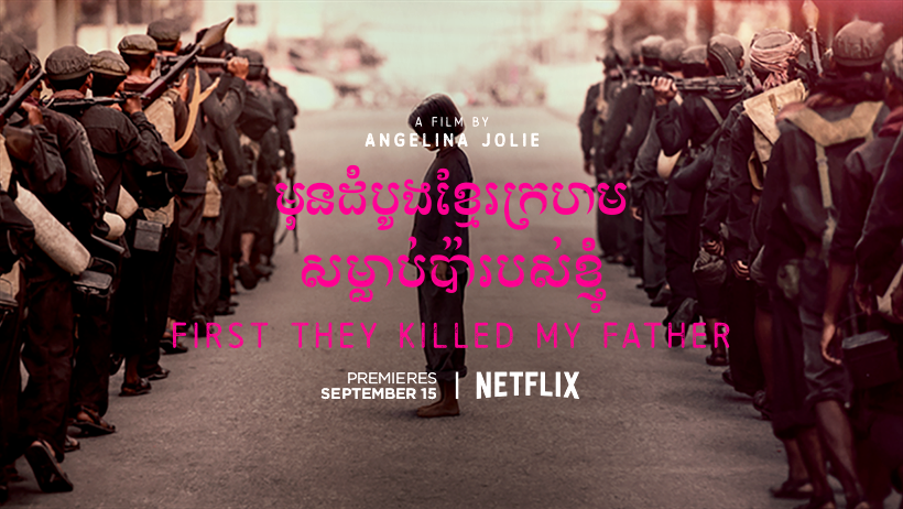 first they killed my father, trailer, netflix, angelina jolie