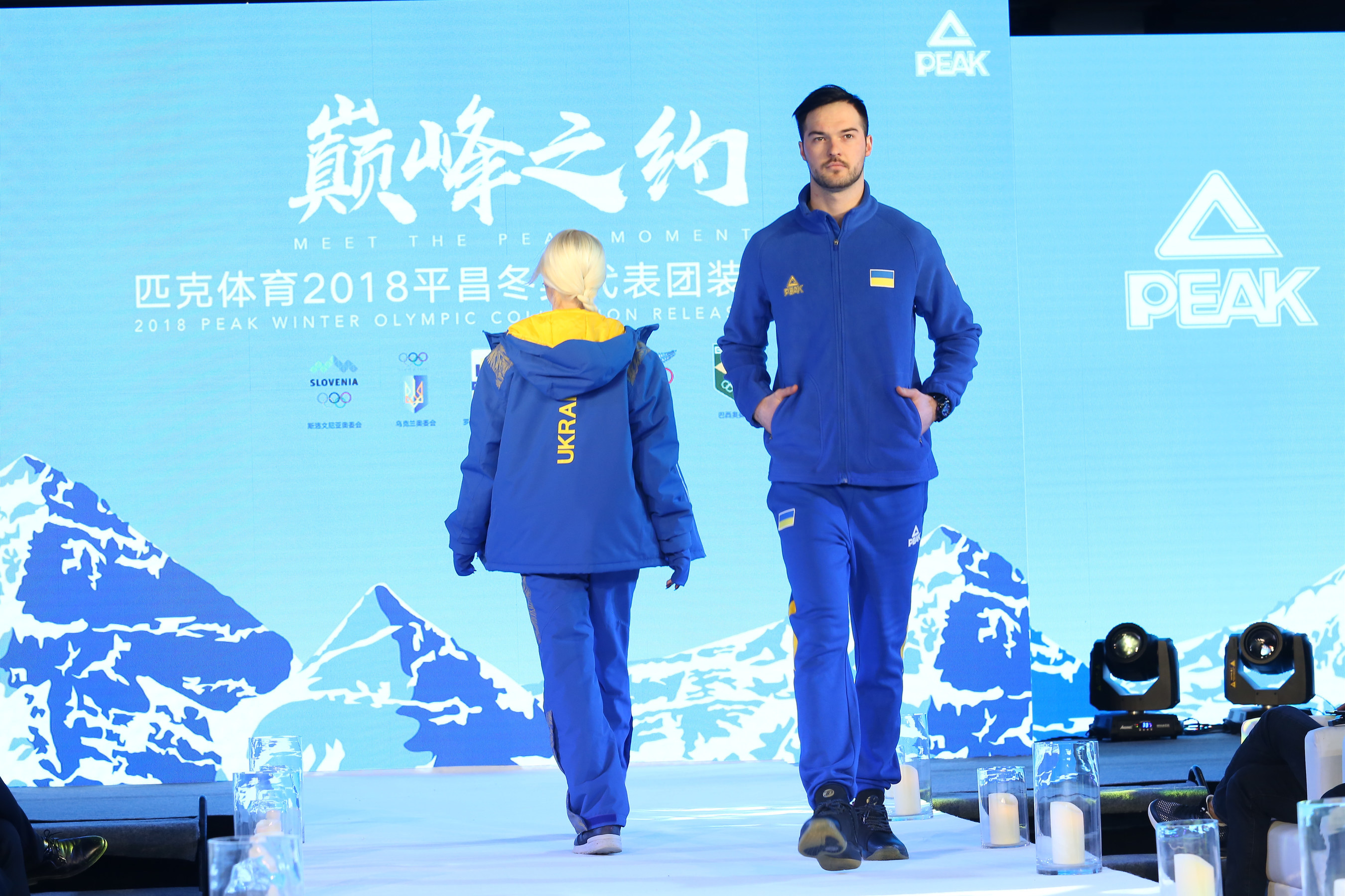 china peak uniforms