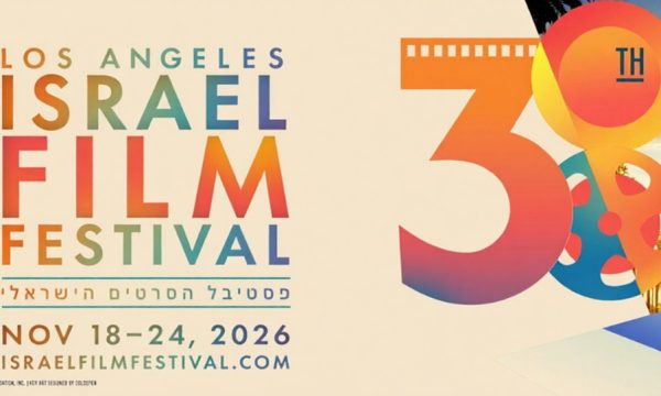 isreal film festival
